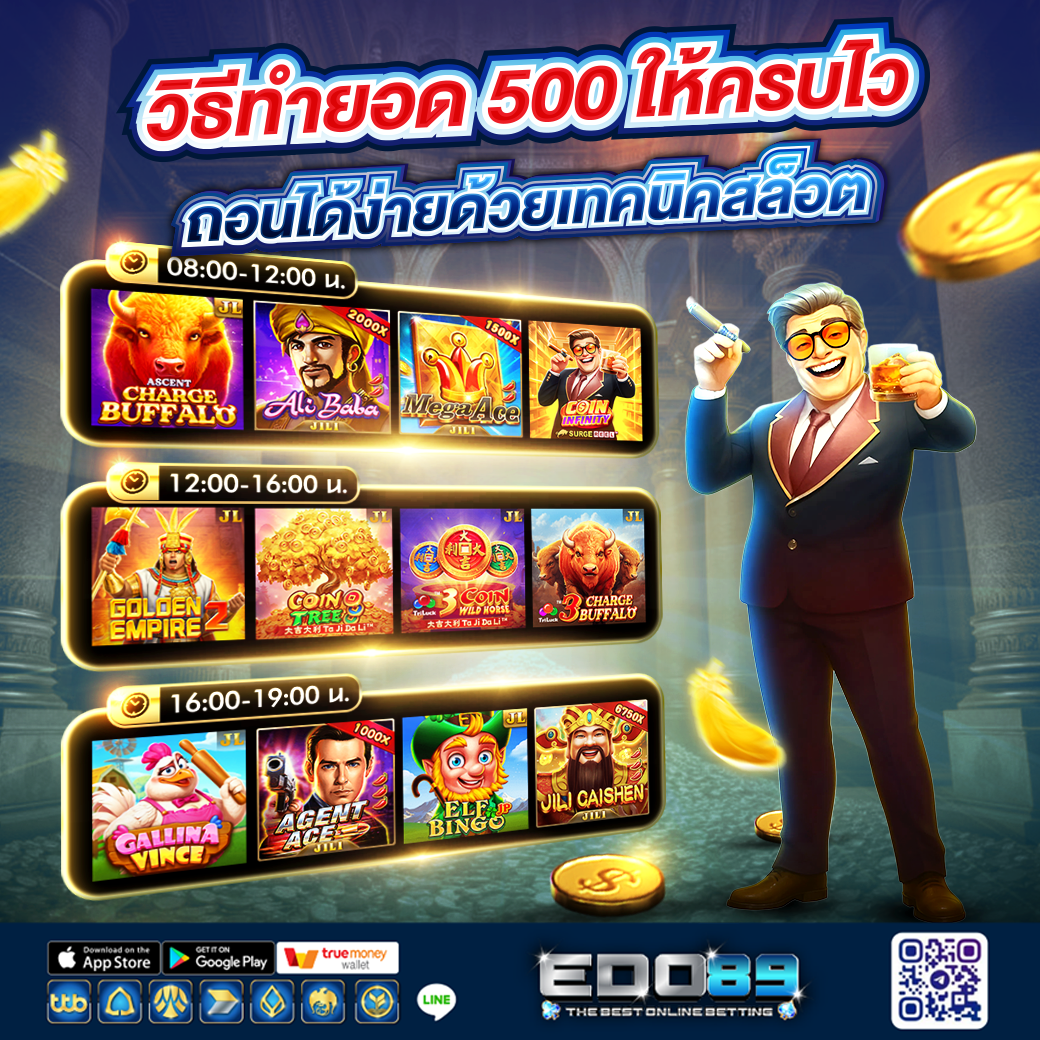 วิธีทำยอด 500