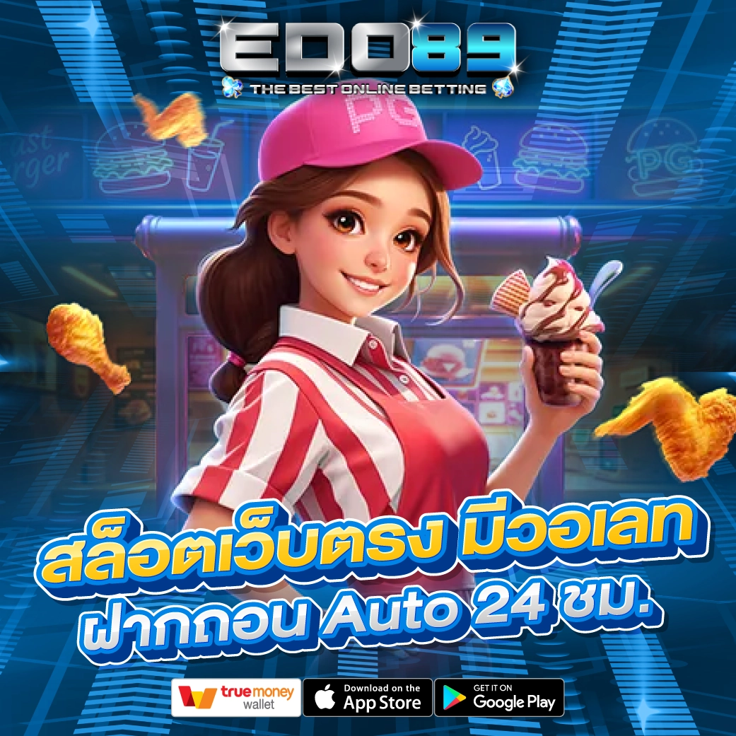 Enzo89 สล็อตเว็บตรง มีวอเลท